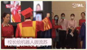 无接触毕业典礼-南京邮电大学