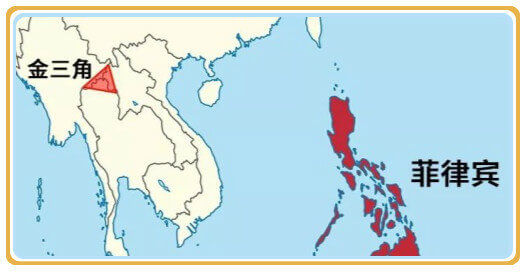 菲律宾毒品与美国 ：金三角地图