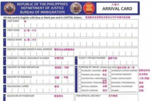 菲律宾入境卡