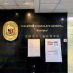 菲律宾驻上海总领事馆