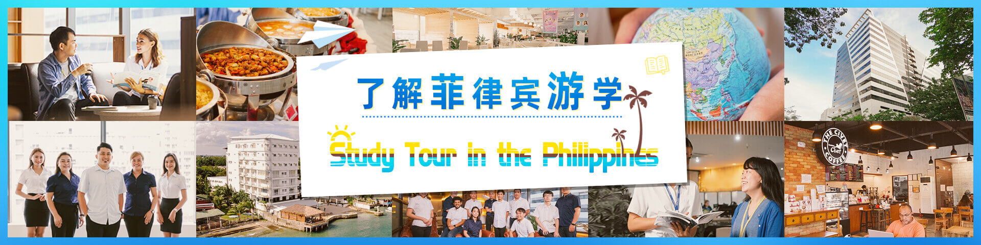 菲律宾游学 | 菲律宾游学生活分享-认识菲律宾游学-菲律宾语言学校-菲律宾游学机构-在菲言菲